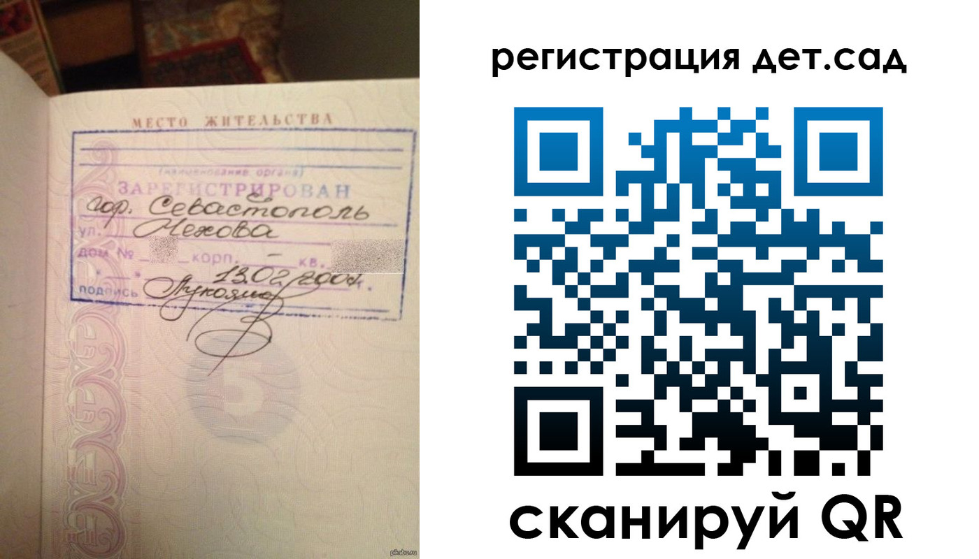 прописка для работы в Калмыкии