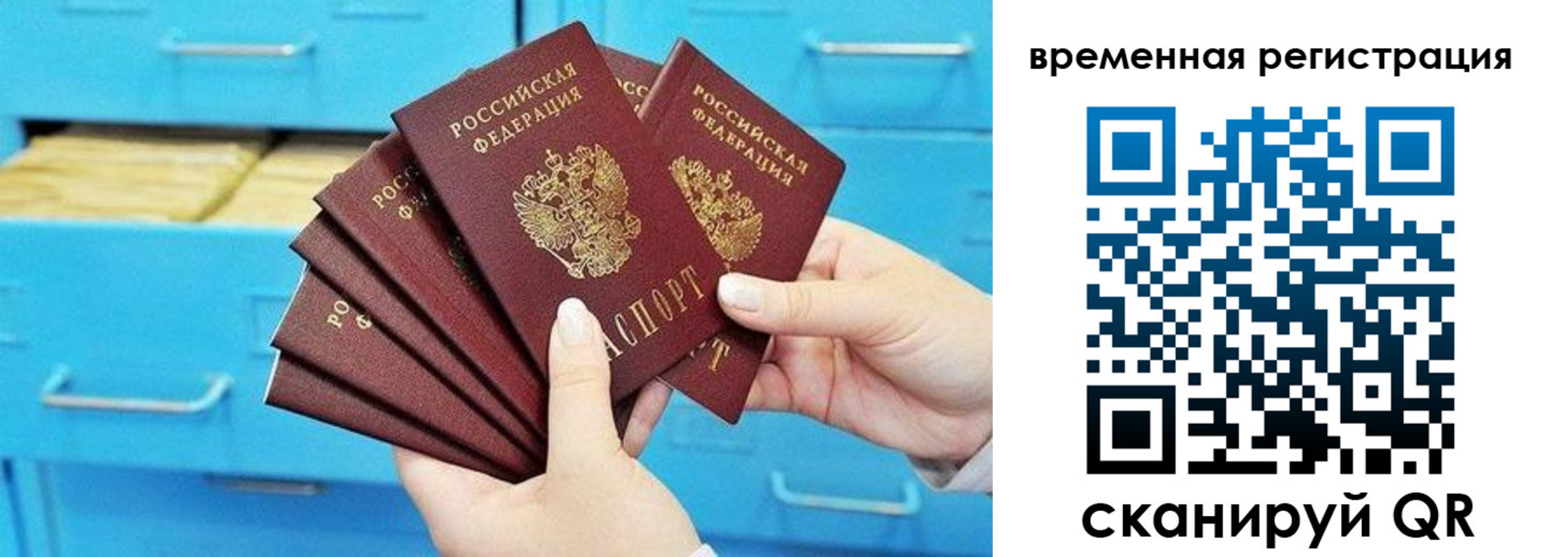 временная регистрация адрес в Калмыкии