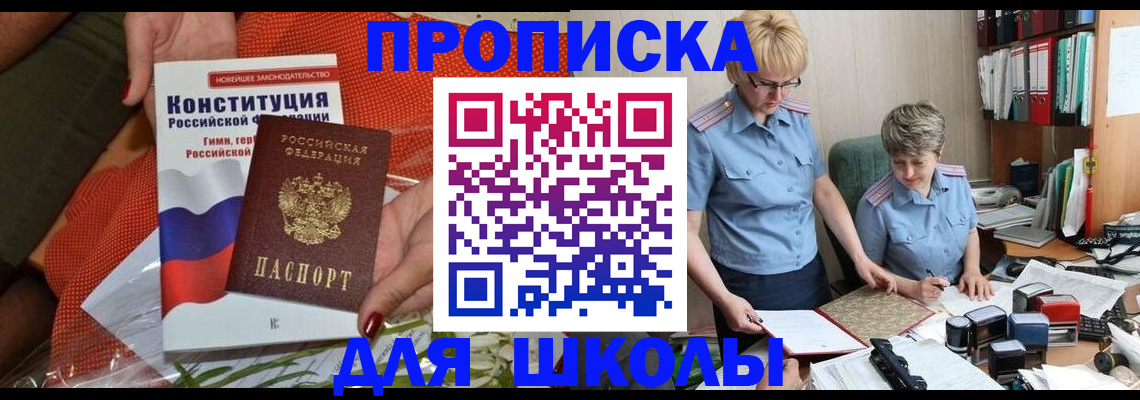 временная регистрация законно в Калмыкии