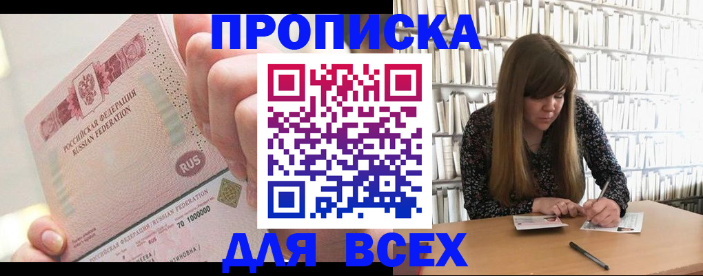 временная регистрация недорого в Калмыкии