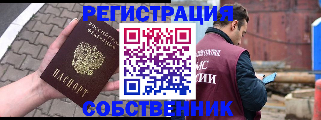 прописка для школы в Калмыкии