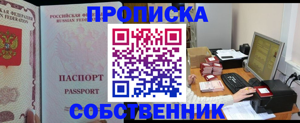 временная регистрация госуслуги в Калмыкии