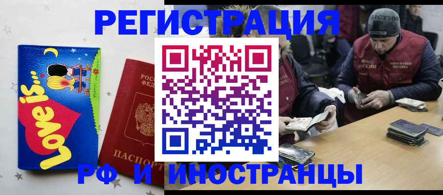 где прописаться в Калмыкии