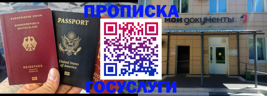найти адрес прописки в Калмыкии