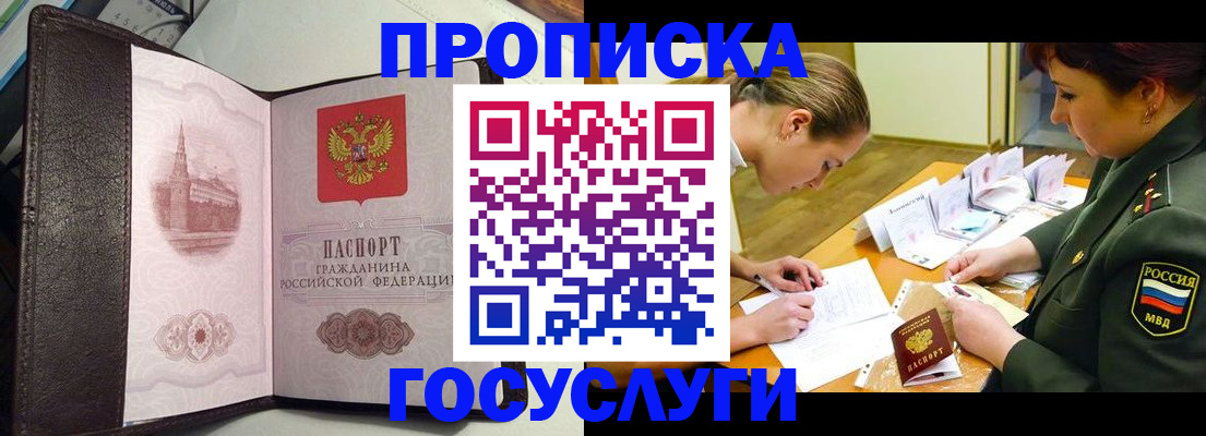 найти адрес прописки в Калмыкии